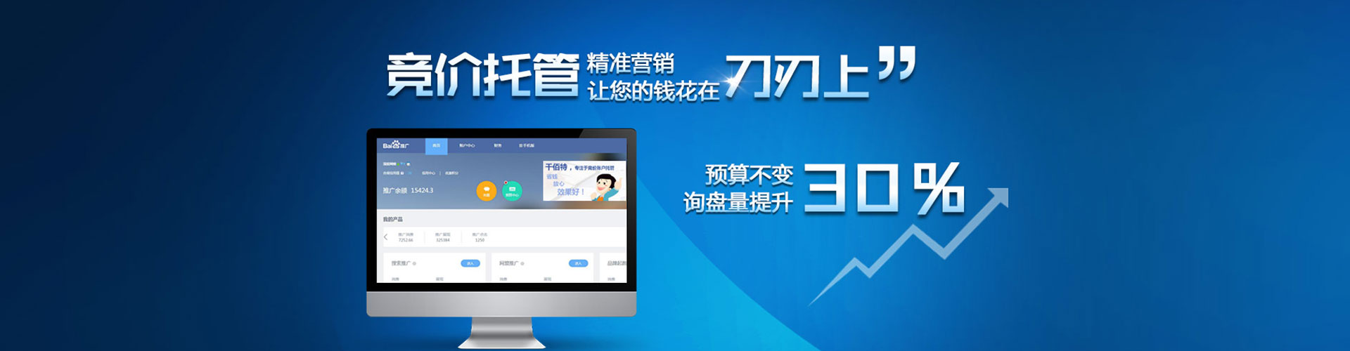 扶绥信息流竞价